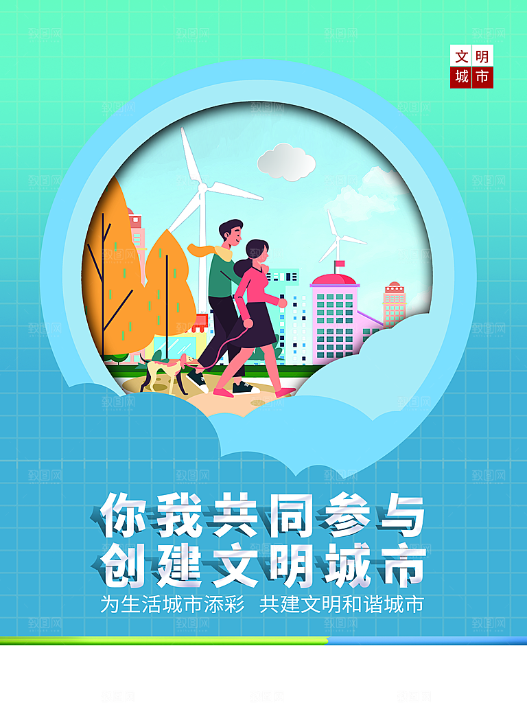 垃圾分类从我做起爱生活