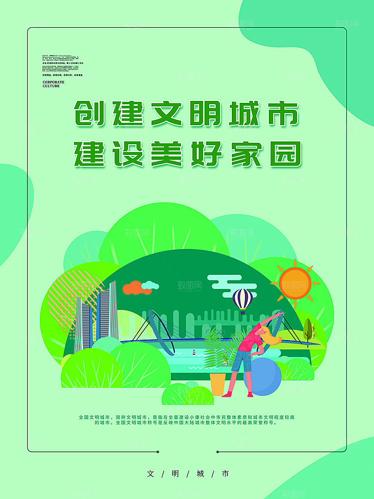 守护地球绿色家园垃圾分类
