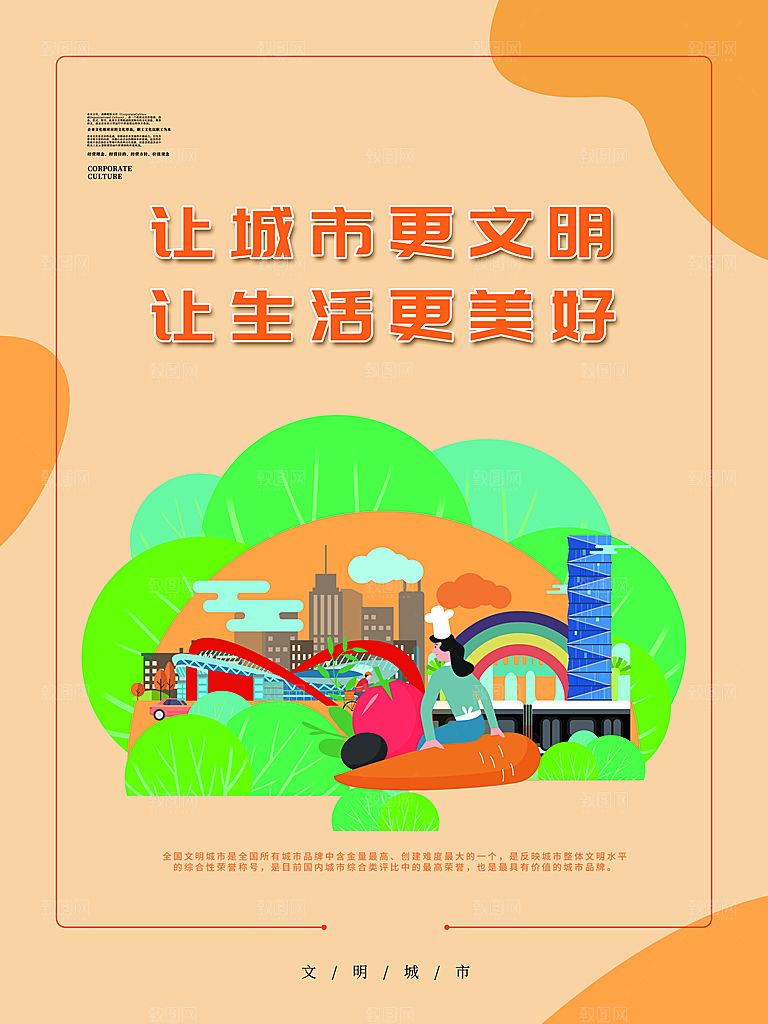 原创社区文明垃圾分类环保