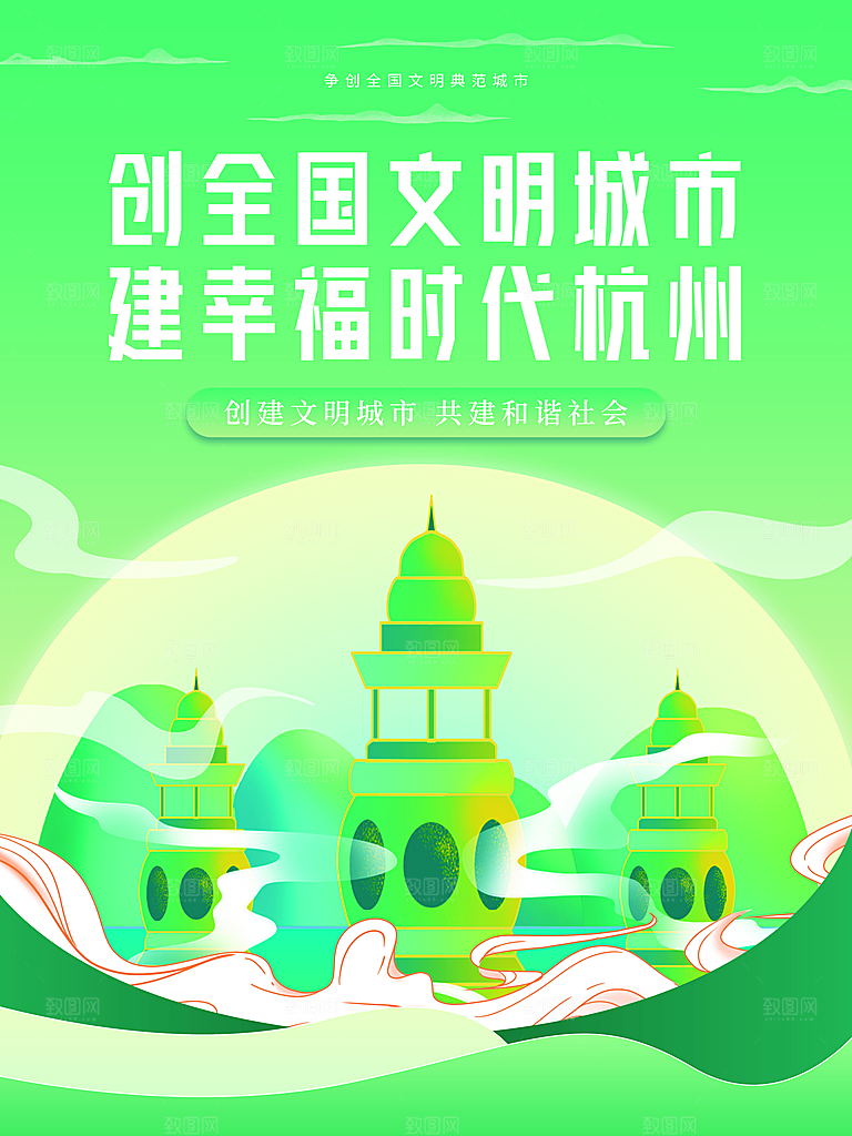 清新保护环境垃圾分类