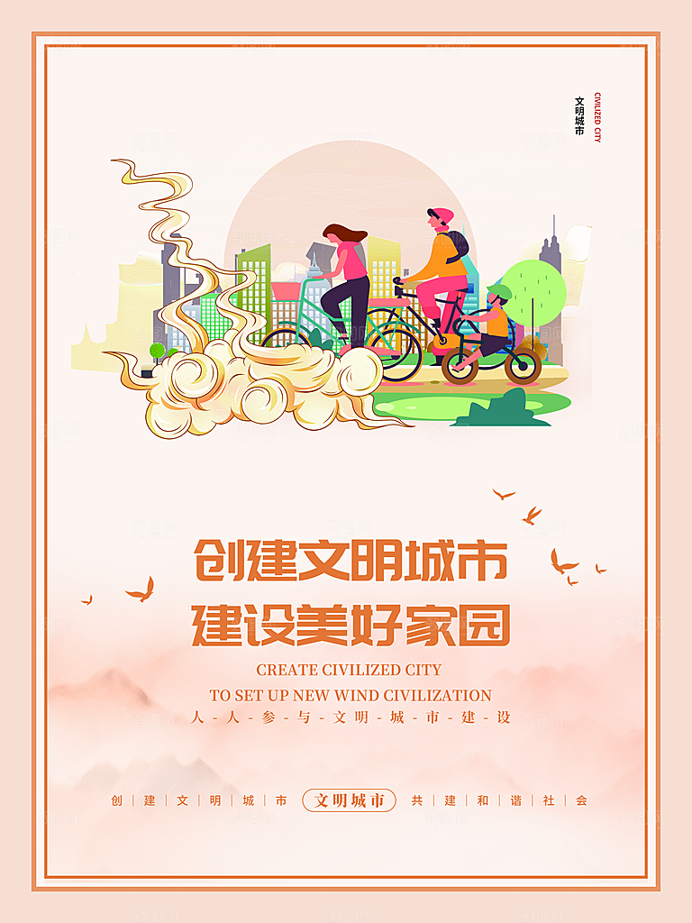 守护地球绿色家园垃圾分类
