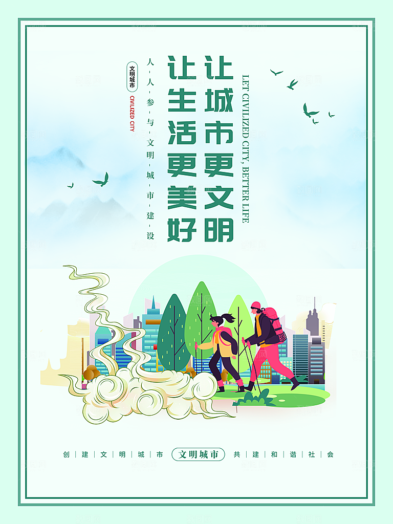原创社区文明垃圾分类环保