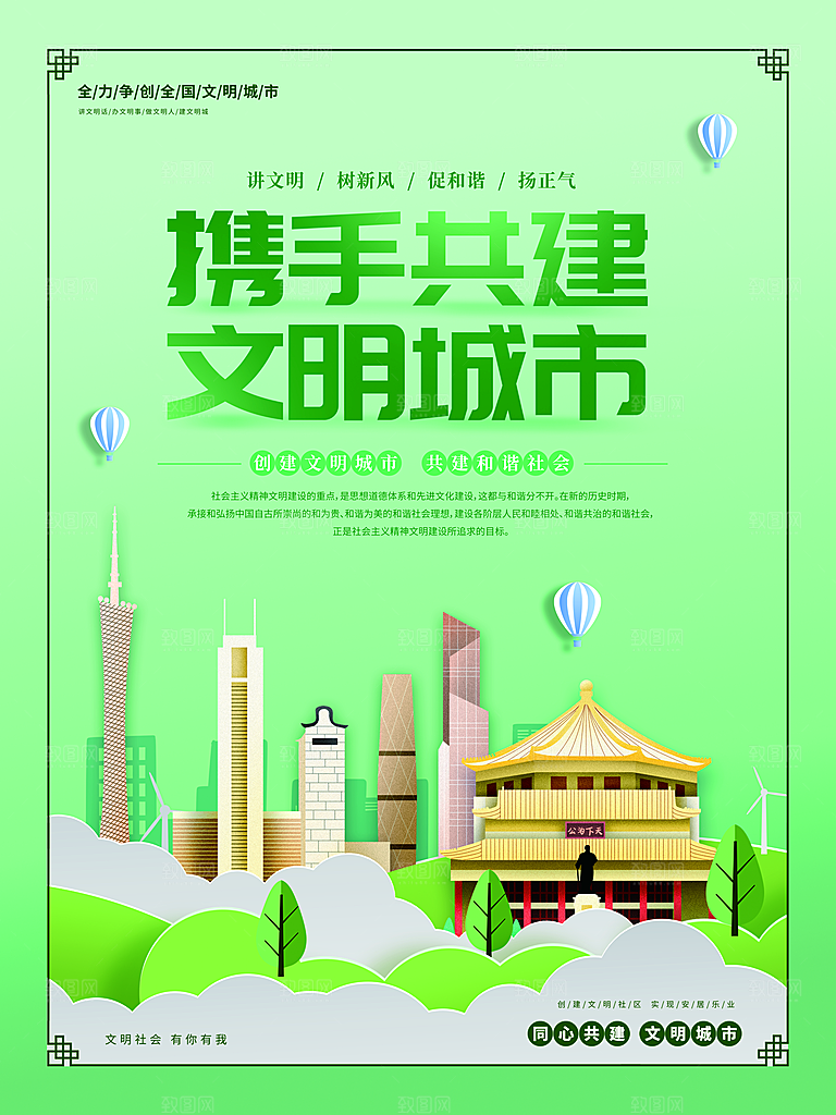 垃圾分类从我做起爱生活