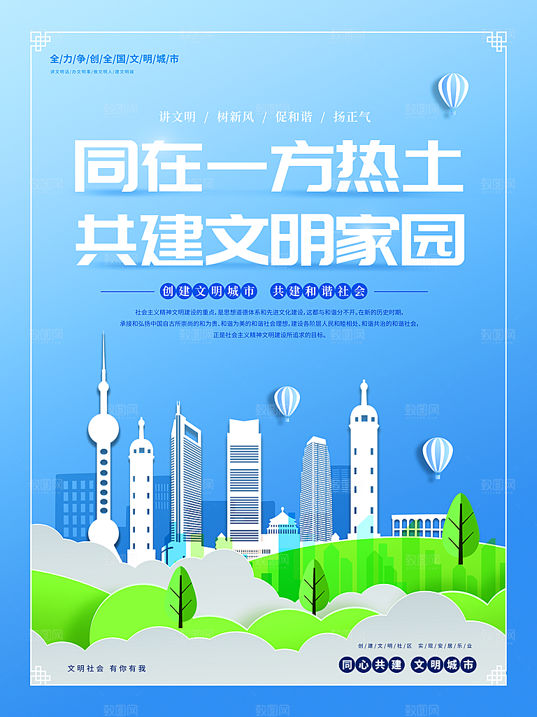 守护地球绿色家园垃圾分类
