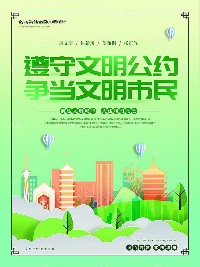 原创社区文明垃圾分类环保