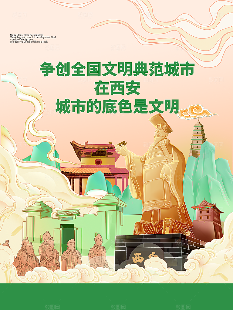 清新保护环境垃圾分类