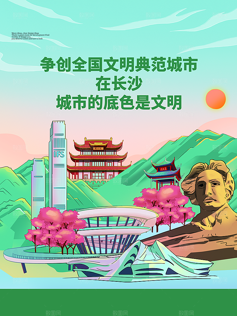 垃圾不落地垃圾分类PPT模板