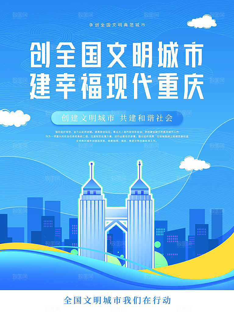 守护地球绿色家园垃圾分类