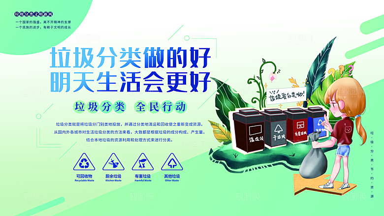 垃圾不落地城市更美丽