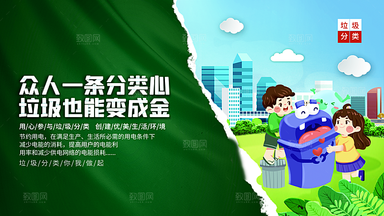 原创社区文明垃圾分类环保