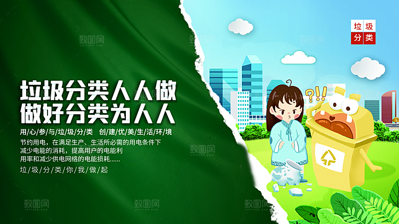 垃圾不落地垃圾分类PPT模板
