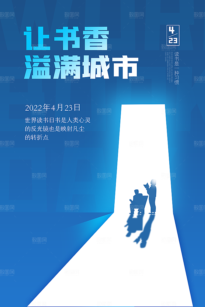 书本阅读世界读书日