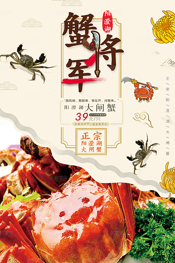 正宗阳澄湖大闸蟹