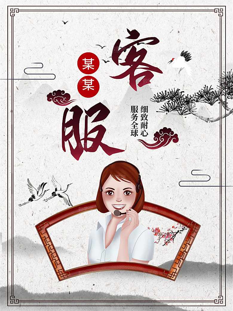 细致耐心服务全球客服