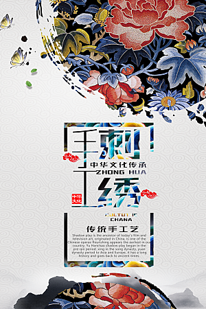 创意布艺刺绣中国传统文化海报