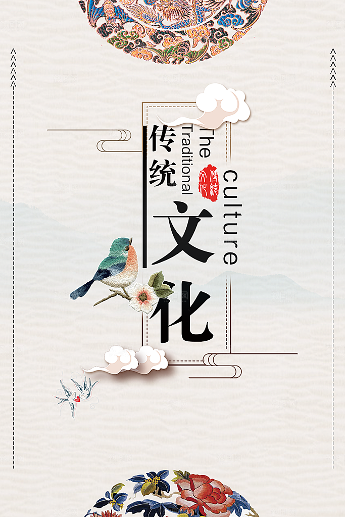 创意布艺刺绣中国传统文化海报