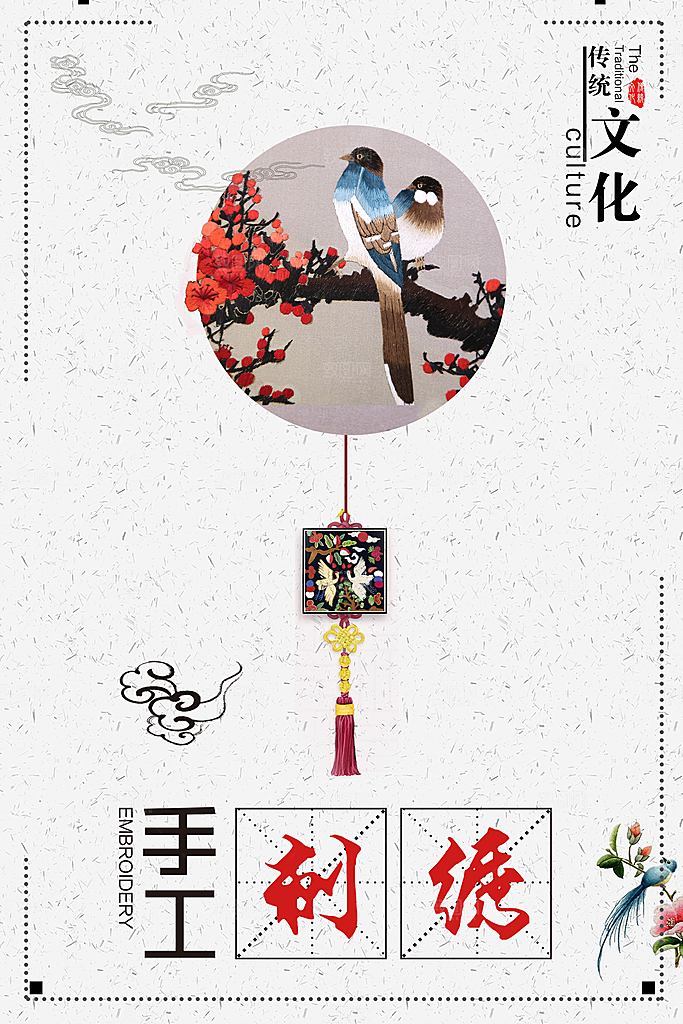 创意布艺刺绣中国传统文化海报