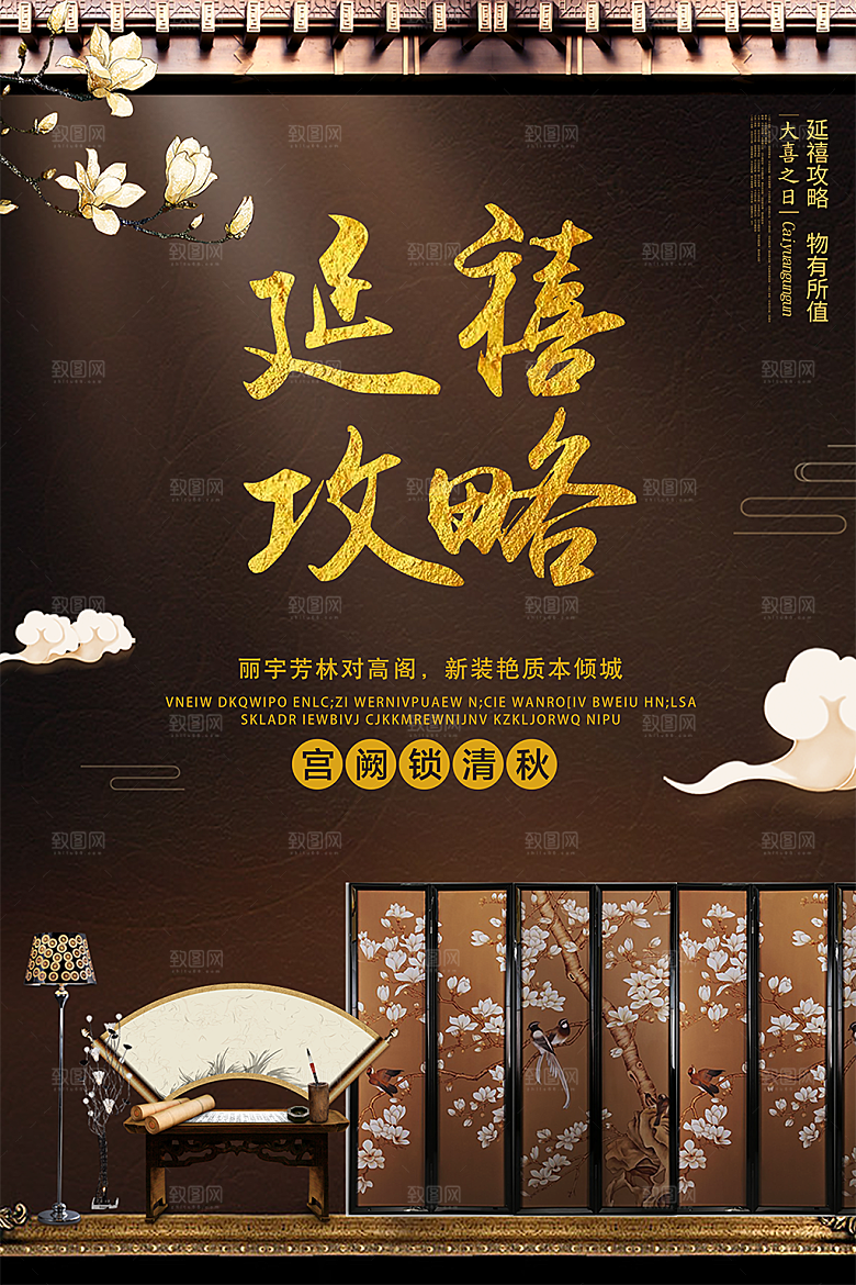 创意刺绣传统手工艺品海报