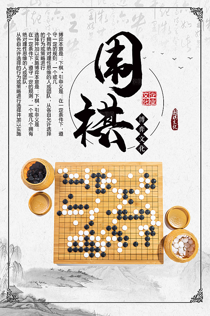 围棋培训班招生中