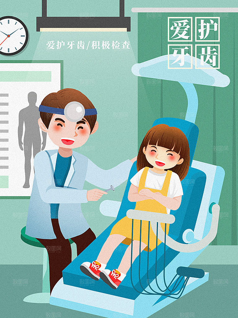 爱护牙齿宣传海报
