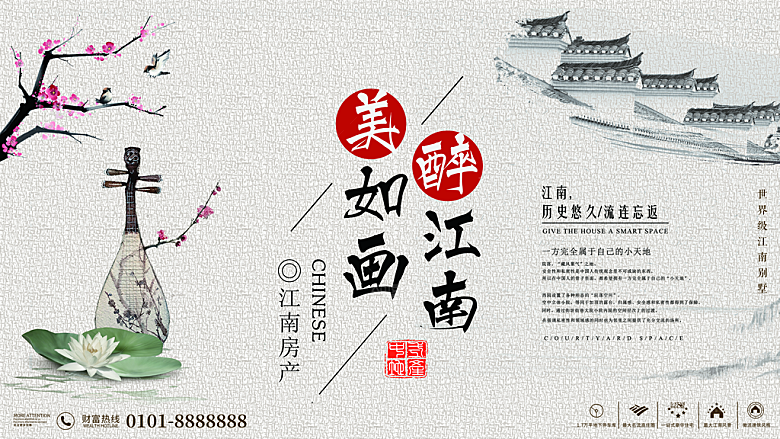 创意文化江南城市宣传海报