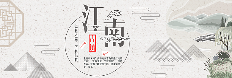 禅意旅游文化城市海报