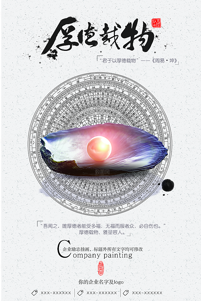禅意旅游文化城市海报
