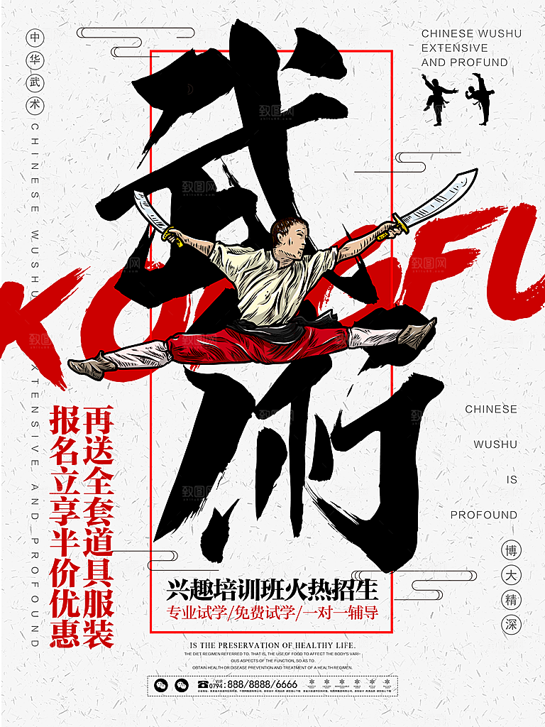 创意禅意文化宣传海报