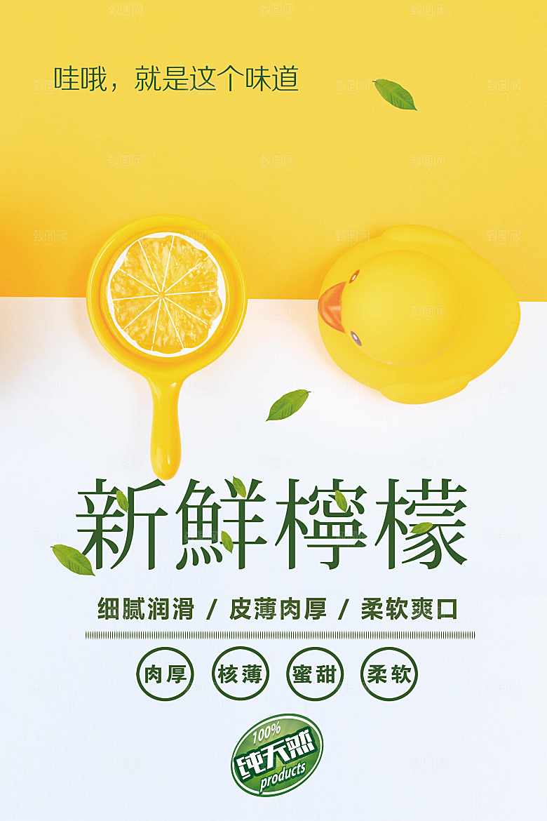 绿色水果新鲜柠檬