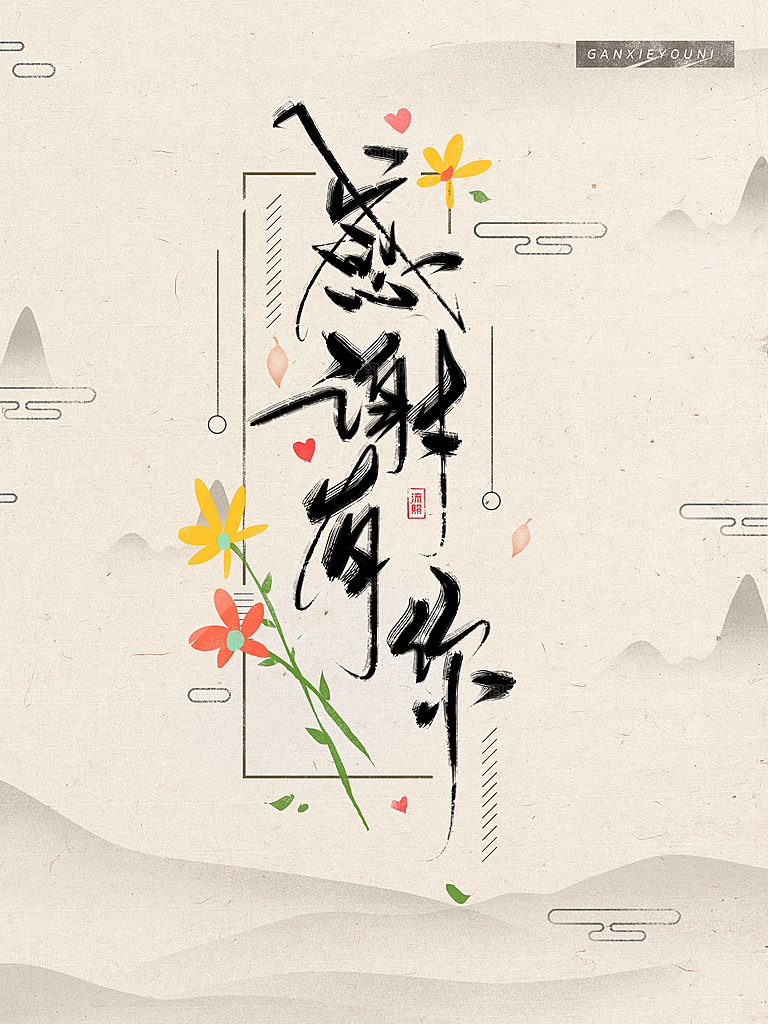 创意禅意成都文化宣传海报