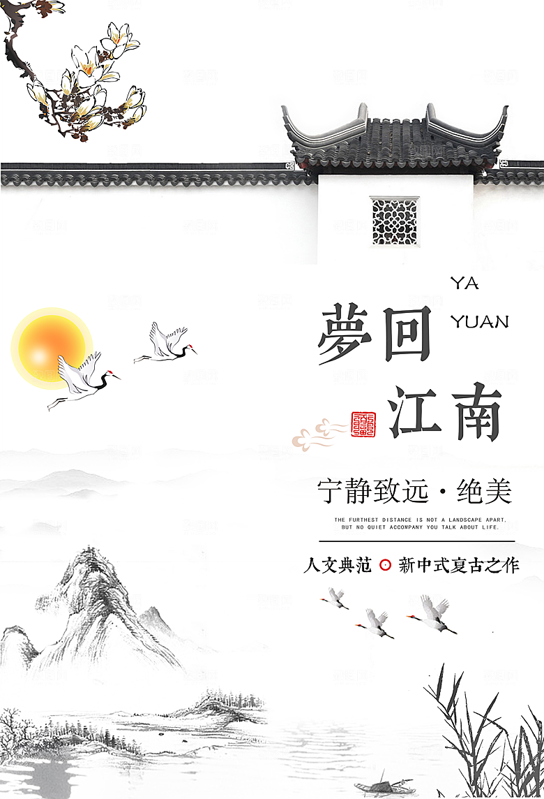 创意禅意文化旅游城市宣传海报