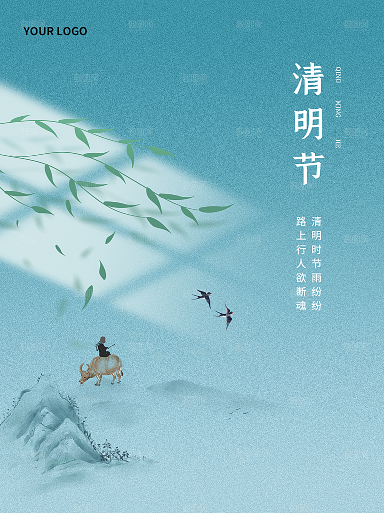 清明节节日简约大气海报