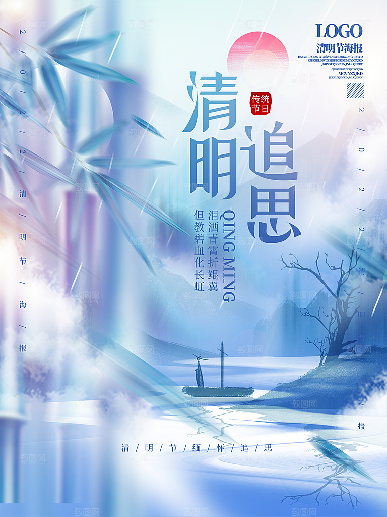 传统清明节中式模版