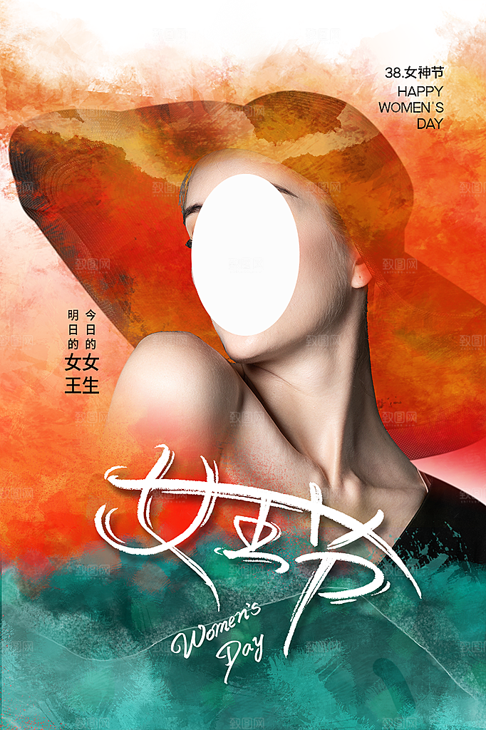三八妇女节节日简约大气海报