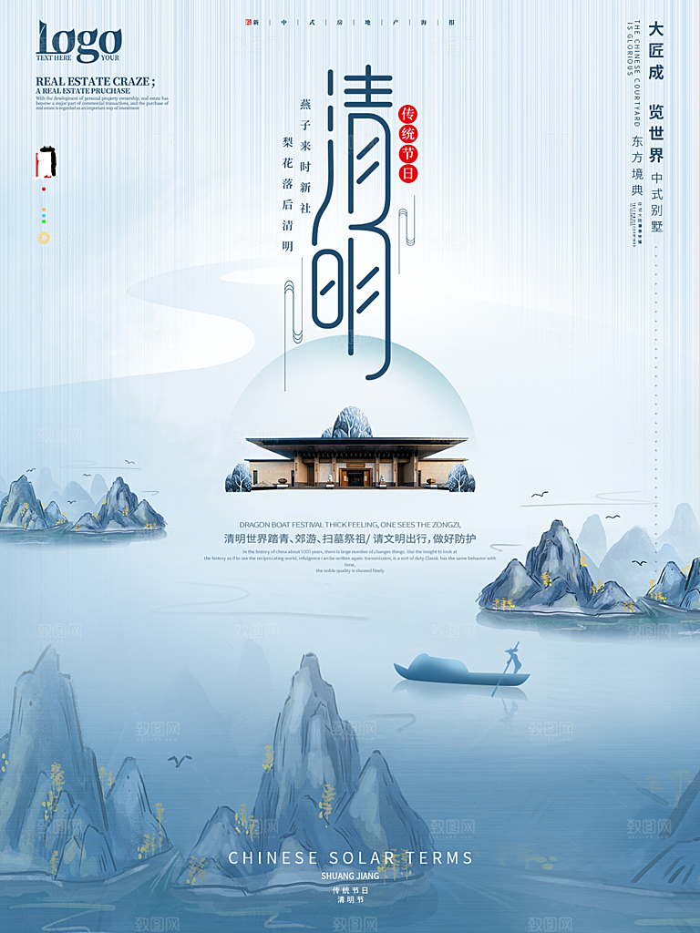 清明节节日简约大气海报
