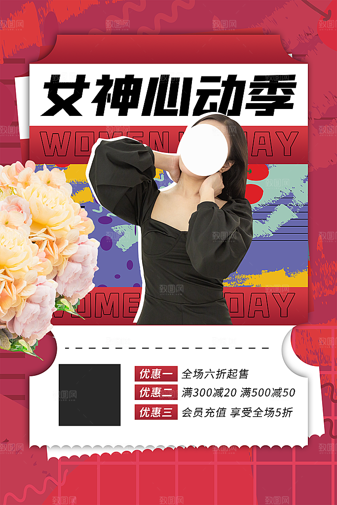 三八妇女节女神节简约大气海报