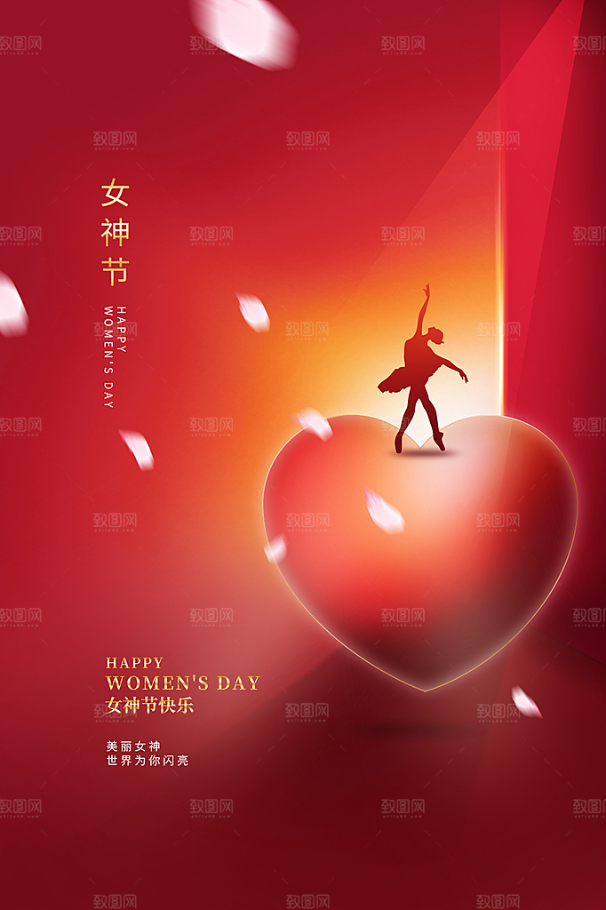 三八妇女节女神节简约大气海报