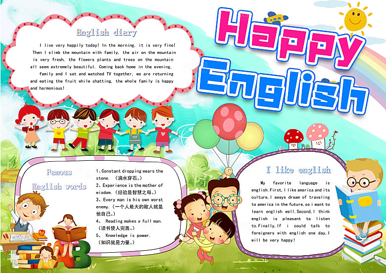 英语学习儿童手抄报