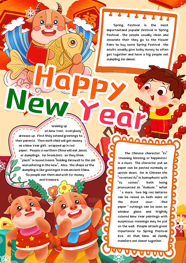 红色元旦小报春节新年word手抄报