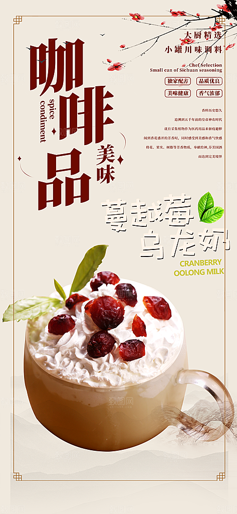奶茶饮料美食促销活动海报