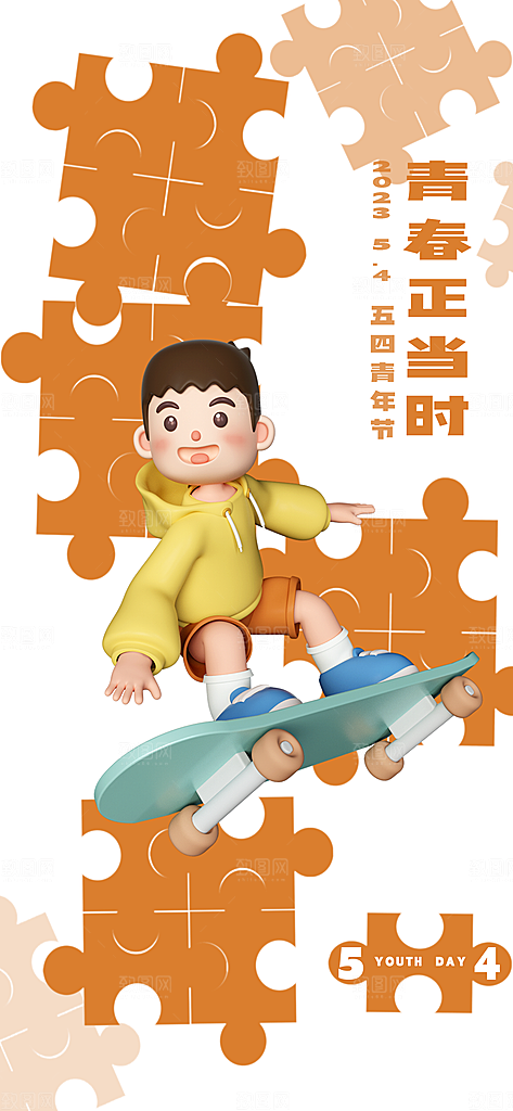 节日宣传海报五四青年节插画