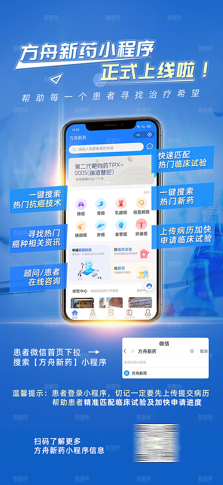电商APP小程序推广大气海报
