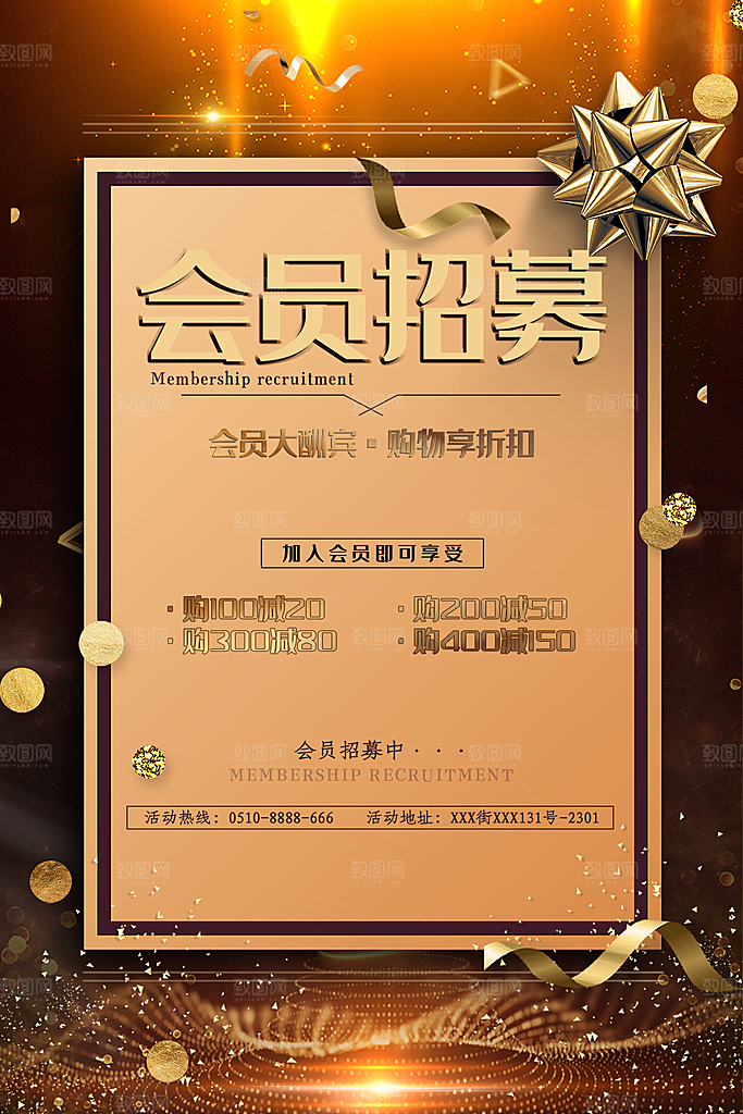 会员会员日充值促销活动海报
