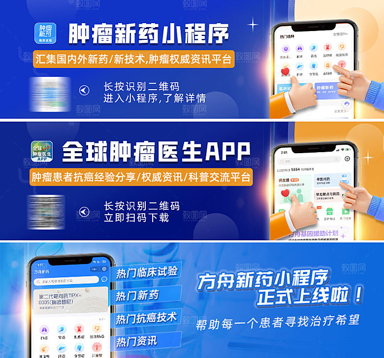 电商小程序app推广banner