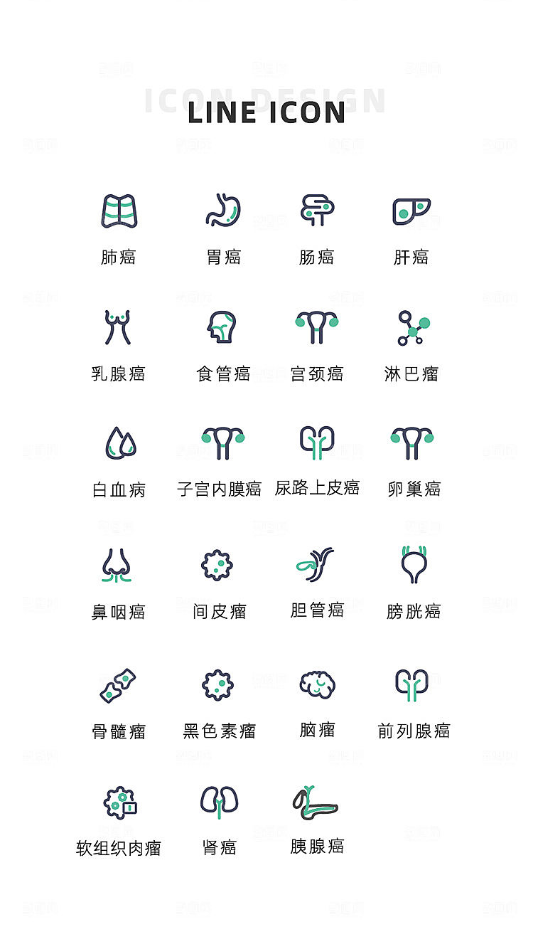 医疗icon图标设计