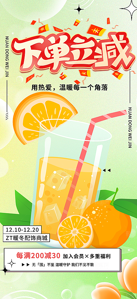 奶茶饮料美食促销活动海报