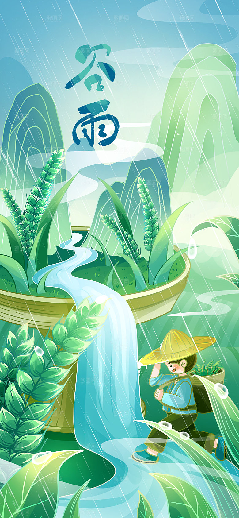 谷雨节气简约大气海报