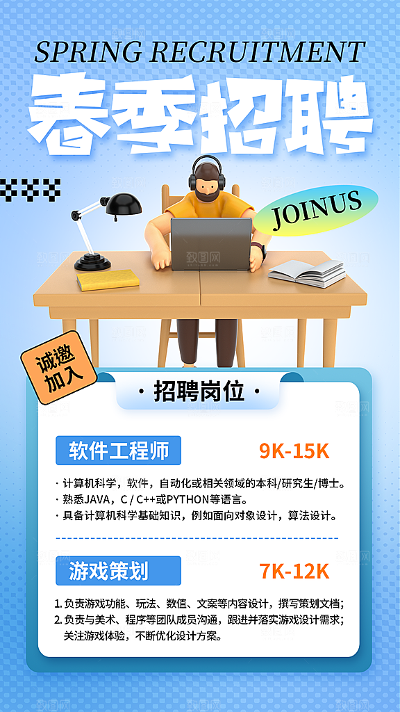 招聘专场招聘招聘简章