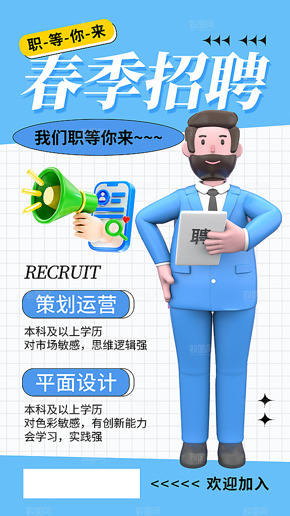 招聘专场招聘招聘简章