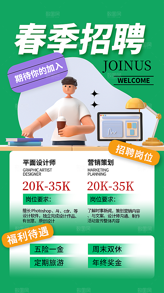 招聘专场招聘招聘简章